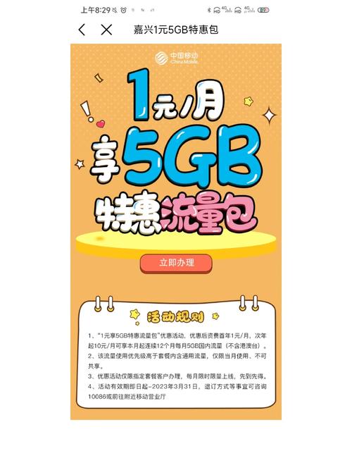 浙江卡怎么抽流量活动