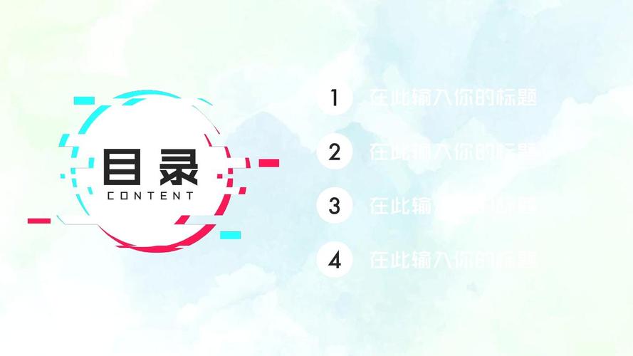 抖音模板主题是什么样的