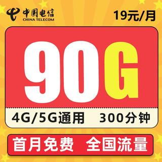 电信火星卡免流量吗