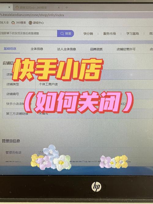 快手商店怎么起名
