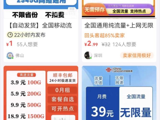 移动超划算流量卡多少钱