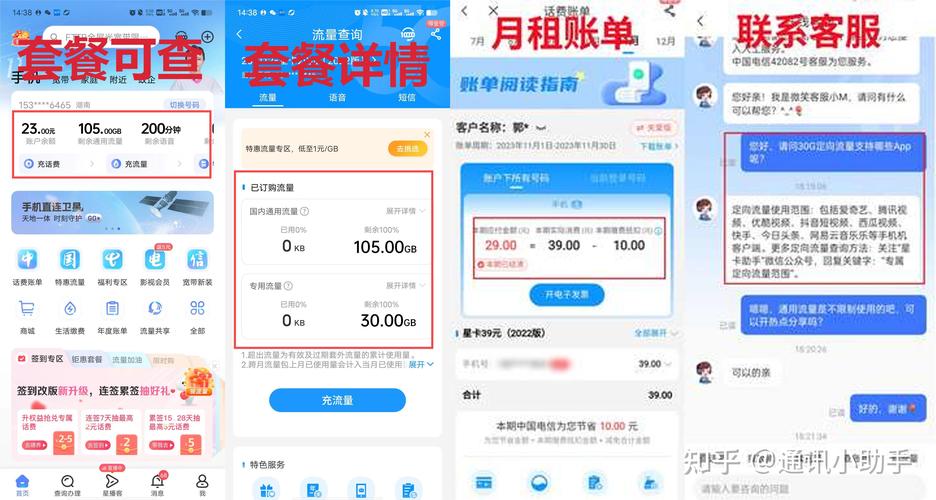 网上申请移动电信流量卡