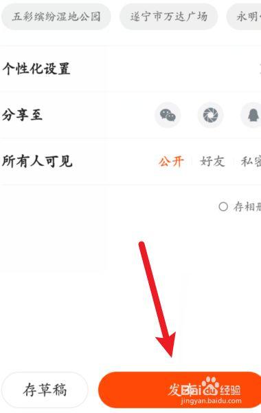 快手怎么晒照片
