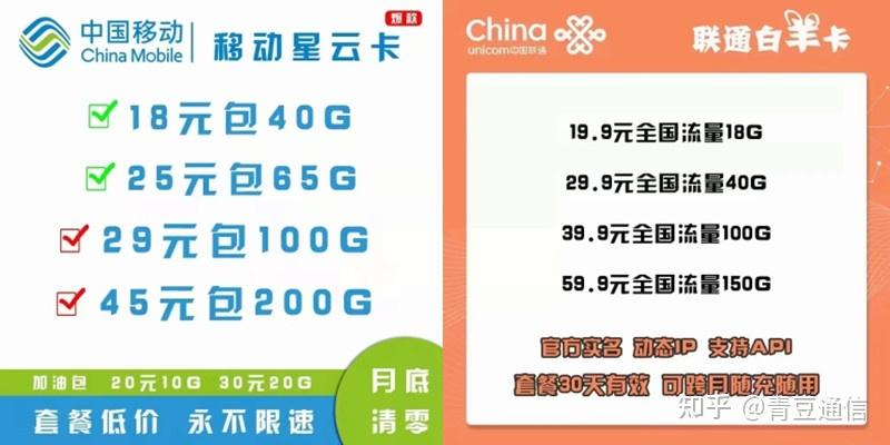 淘宝的流量卡怎么选号
