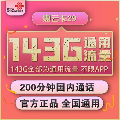 霸气云流量是什么卡