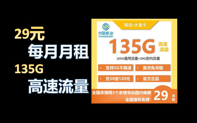 移动纯流量卡是哪国