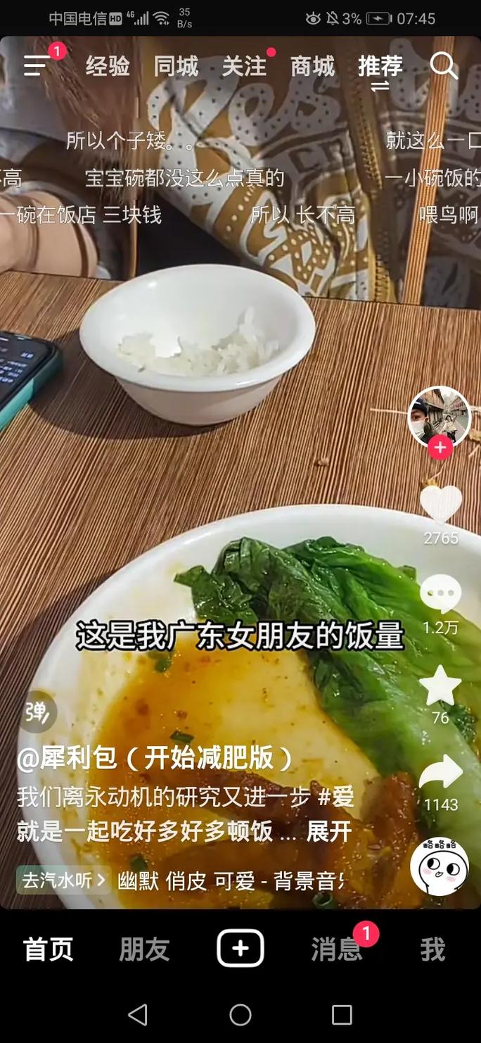 南方人在抖音买什么好