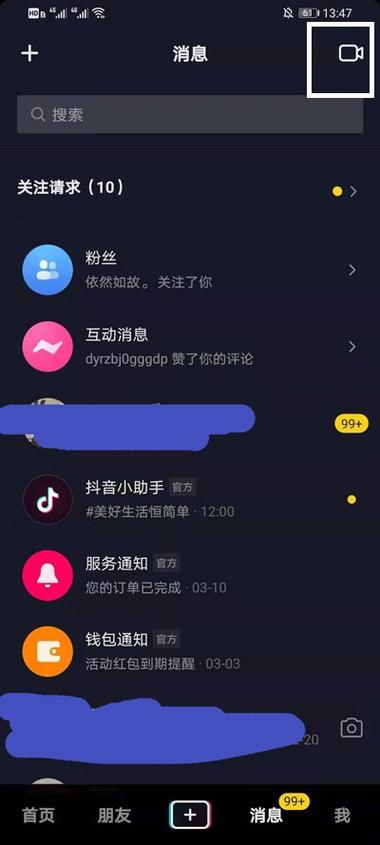 抖音朋友栏是什么意思啊