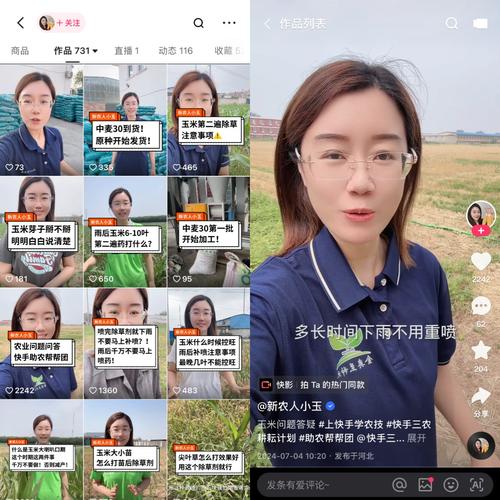 怎么查看快手成就