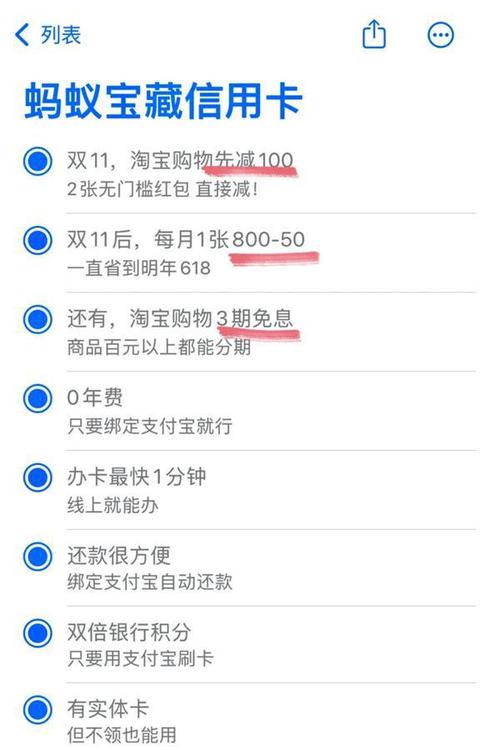开信用卡支付淘宝流量