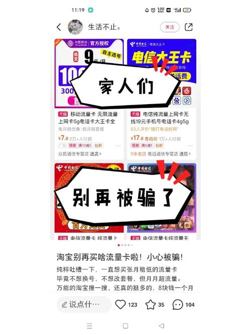淘宝流量卡怎么上网购买