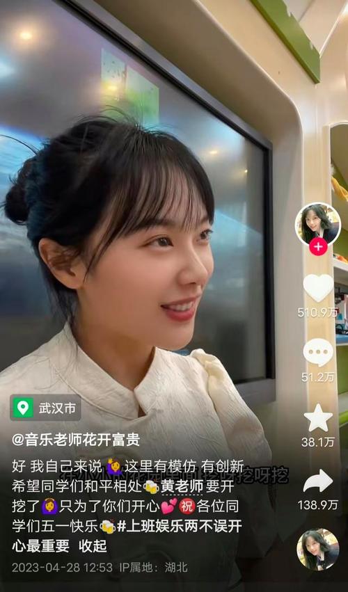 老师唱抖音最火歌叫什么