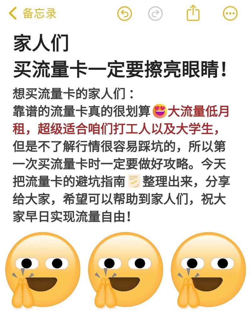 什么是流量卡靠谱吗