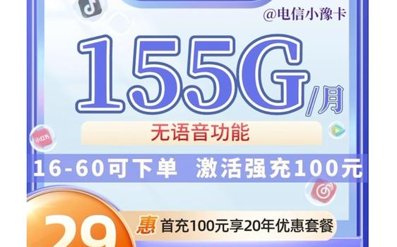 十六岁可以激活流量卡吗
