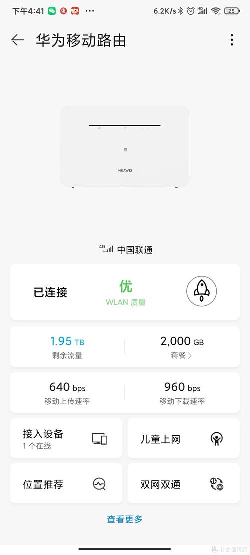 破解天际通流量卡限速