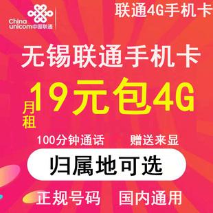 无锡流量卡哪种便宜实惠
