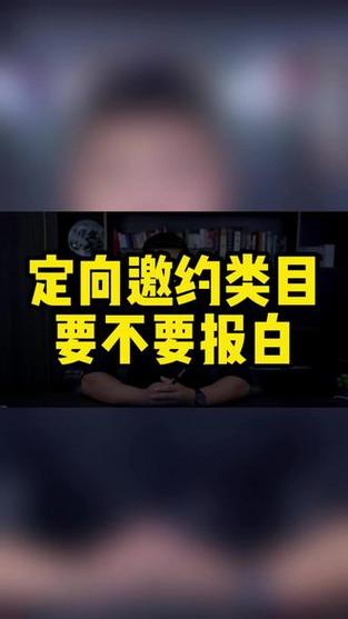 什么情况下抖音才能邀约
