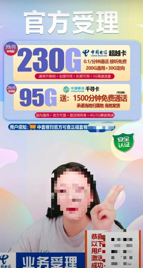 给客户送手机流量卡