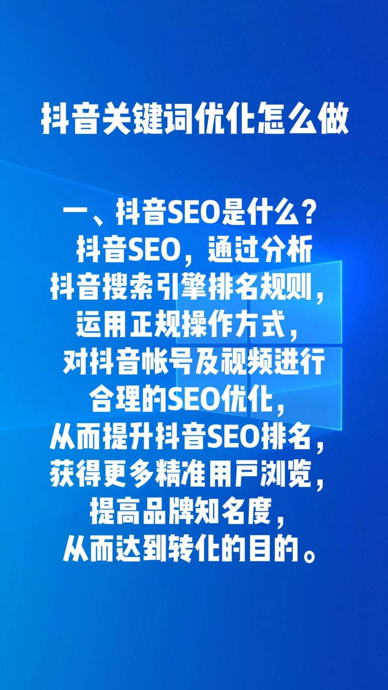 拍抖音的关键词是什么