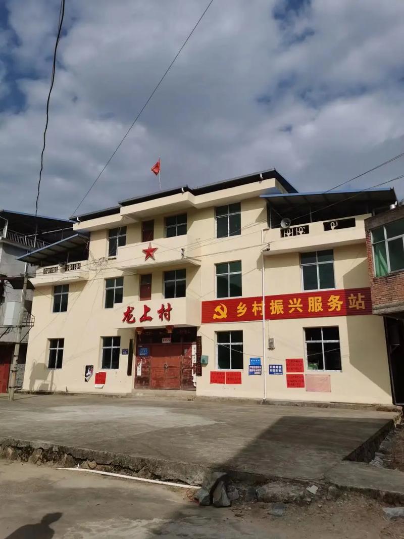 抖音上龙家村是什么意思
