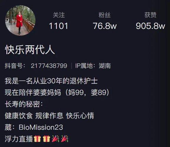 抖音里粉丝指的是什么人