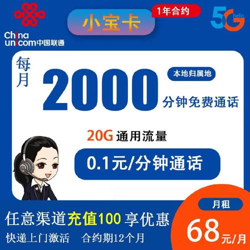 小宝卡送省内流量吗