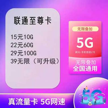 40g流量至尊卡上海