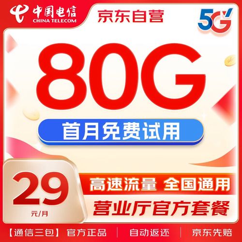 什么卡可以不限流量