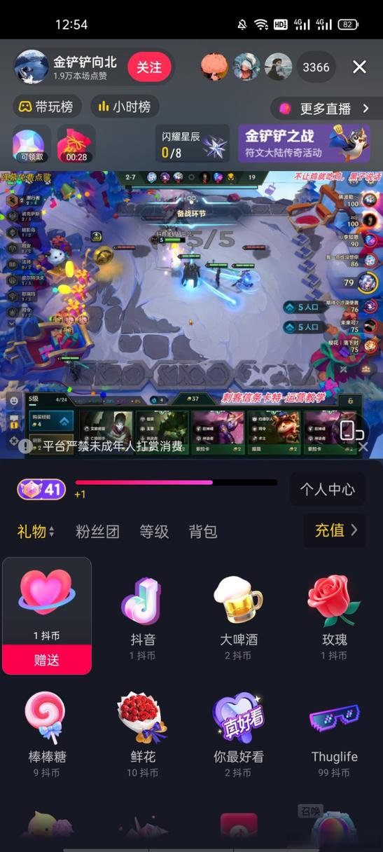 抖音49级是什么意思呀