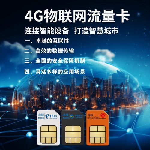 平板电脑流量卡怎么样的