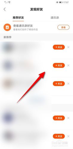怎么推给好友快手
