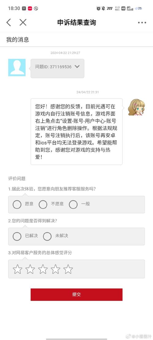 流量卡会自动注销嘛安卓