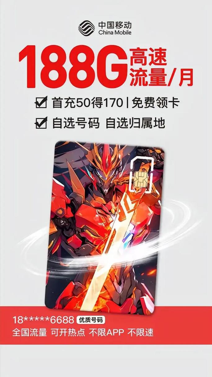 移动纯流量卡元宇宙