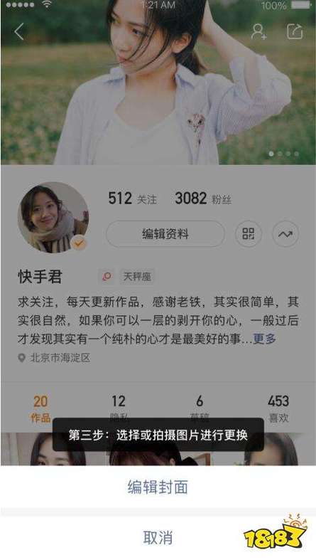 快手怎么回主页