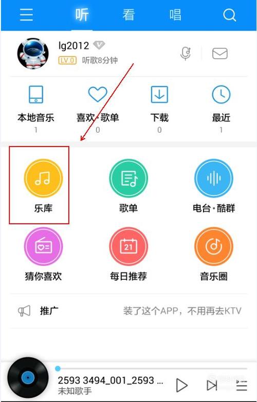 如何下载音乐不要流量卡