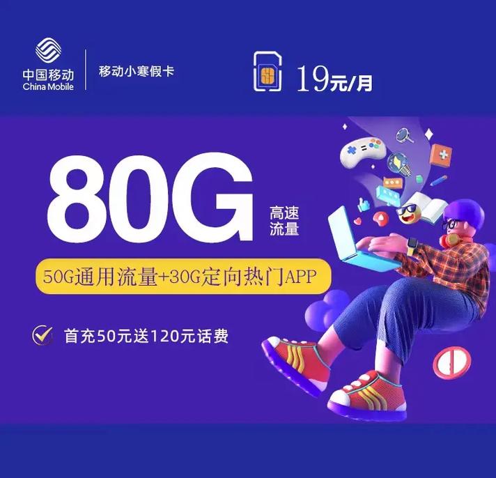 三网流量卡哪种好
