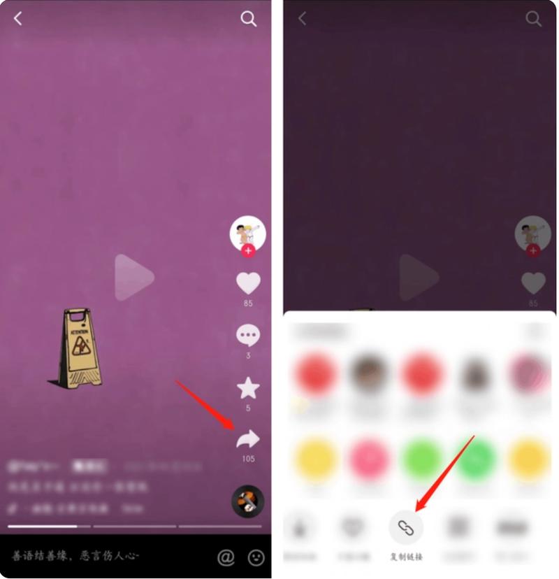 快手截图怎么全屏
