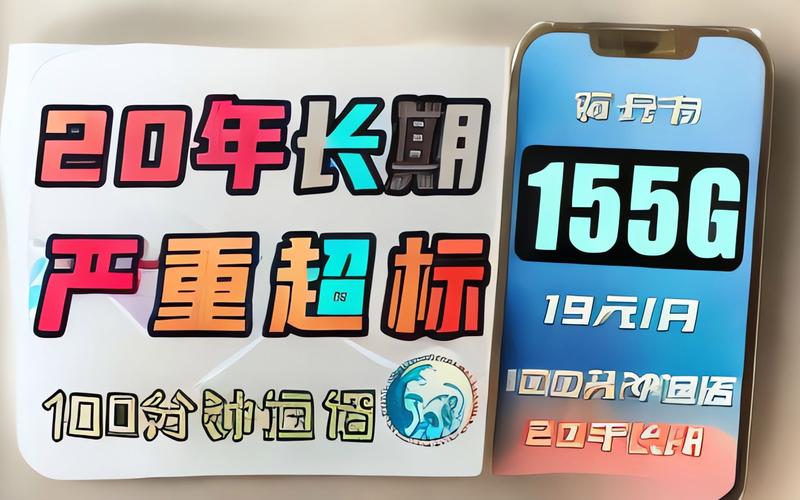 荣耀手机免费用流量卡