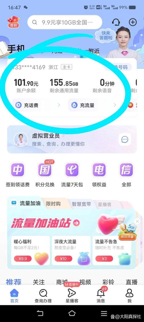 科雷缤换流量卡