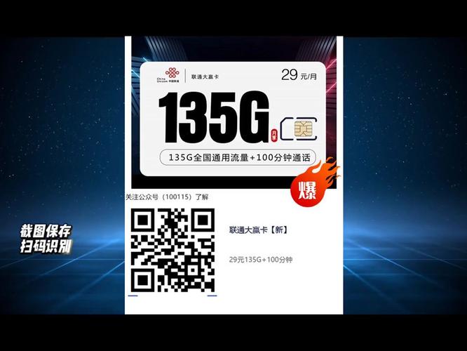 流量卡忽然不能上网