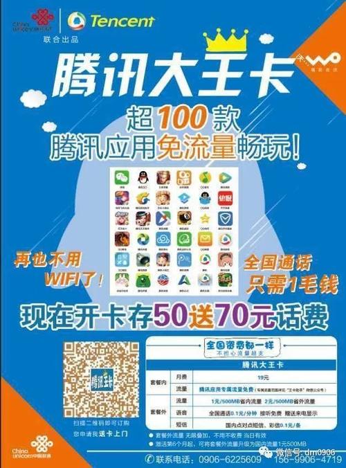 大王卡快手流量免费么