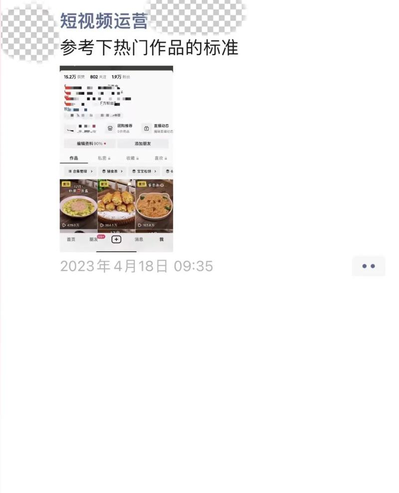 抖音中的原创有什么用处