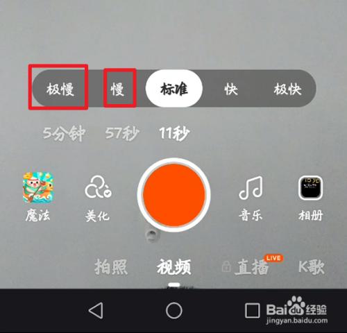 快手怎么调混响