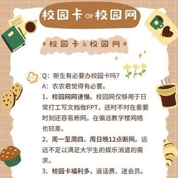 校园网怎么叠加流量卡
