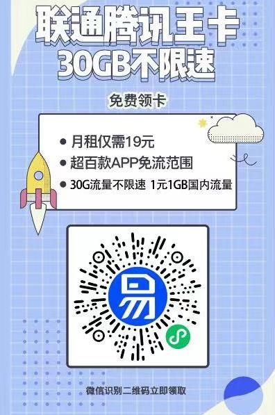 大王卡怎么手动开流量