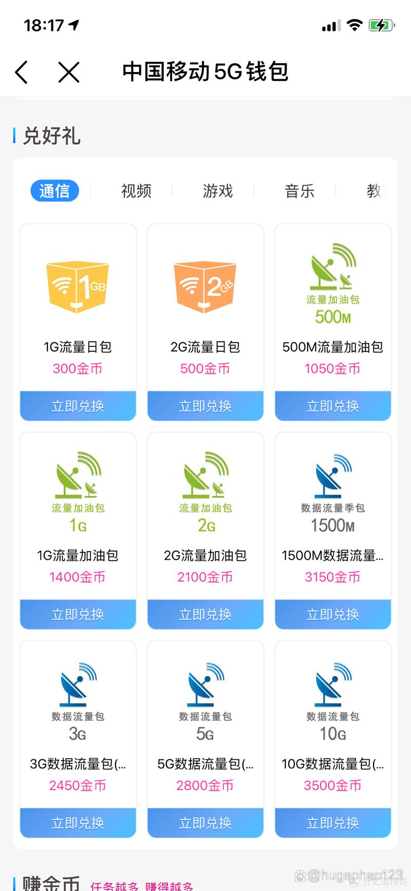 什么手机吃鸡卡流量