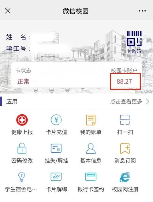 可以不要校园卡的流量