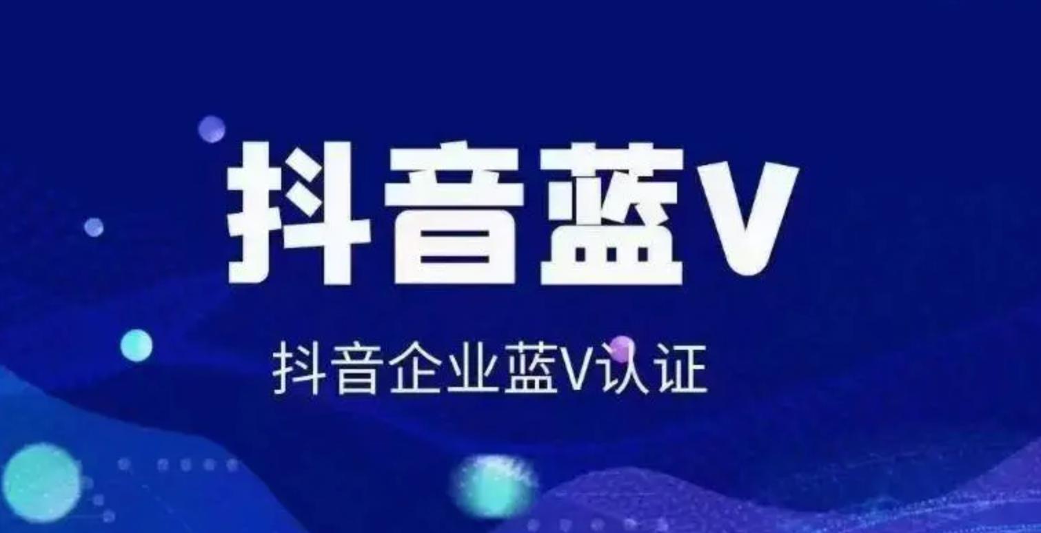 抖音里的公司号码是什么