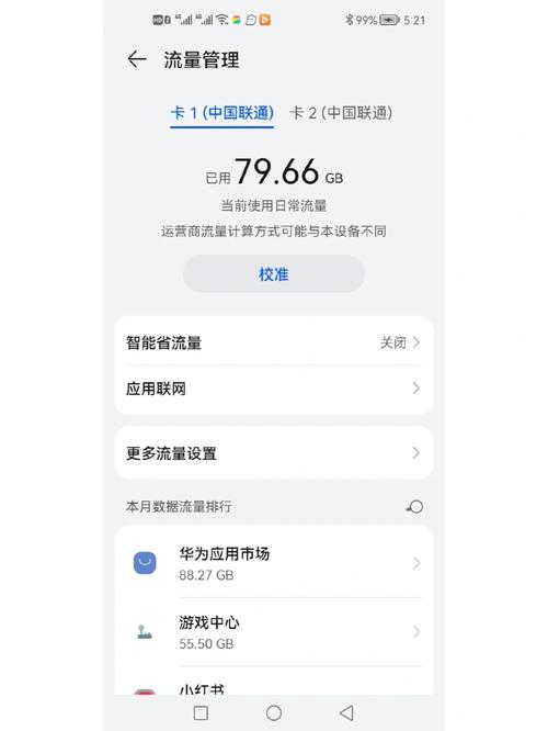 手机玩游戏流量少卡