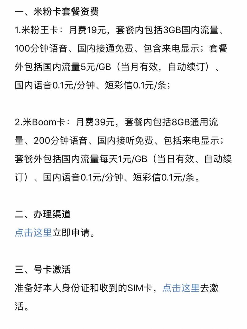 蚂蚁小宝卡专属流量包月